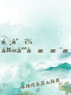 陸少，夫人又把您拉黑了！